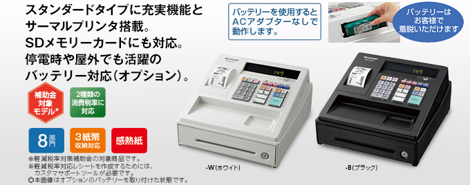 激安レジスターサーマルタイプ