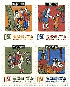 世界の諺や故事成語・4字熟語に関する切手です