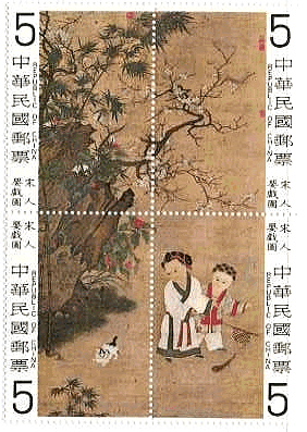 中国・台湾の故宮博物館にある展示物の切手です