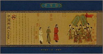 中国・台湾の故宮博物館にある展示物の切手です