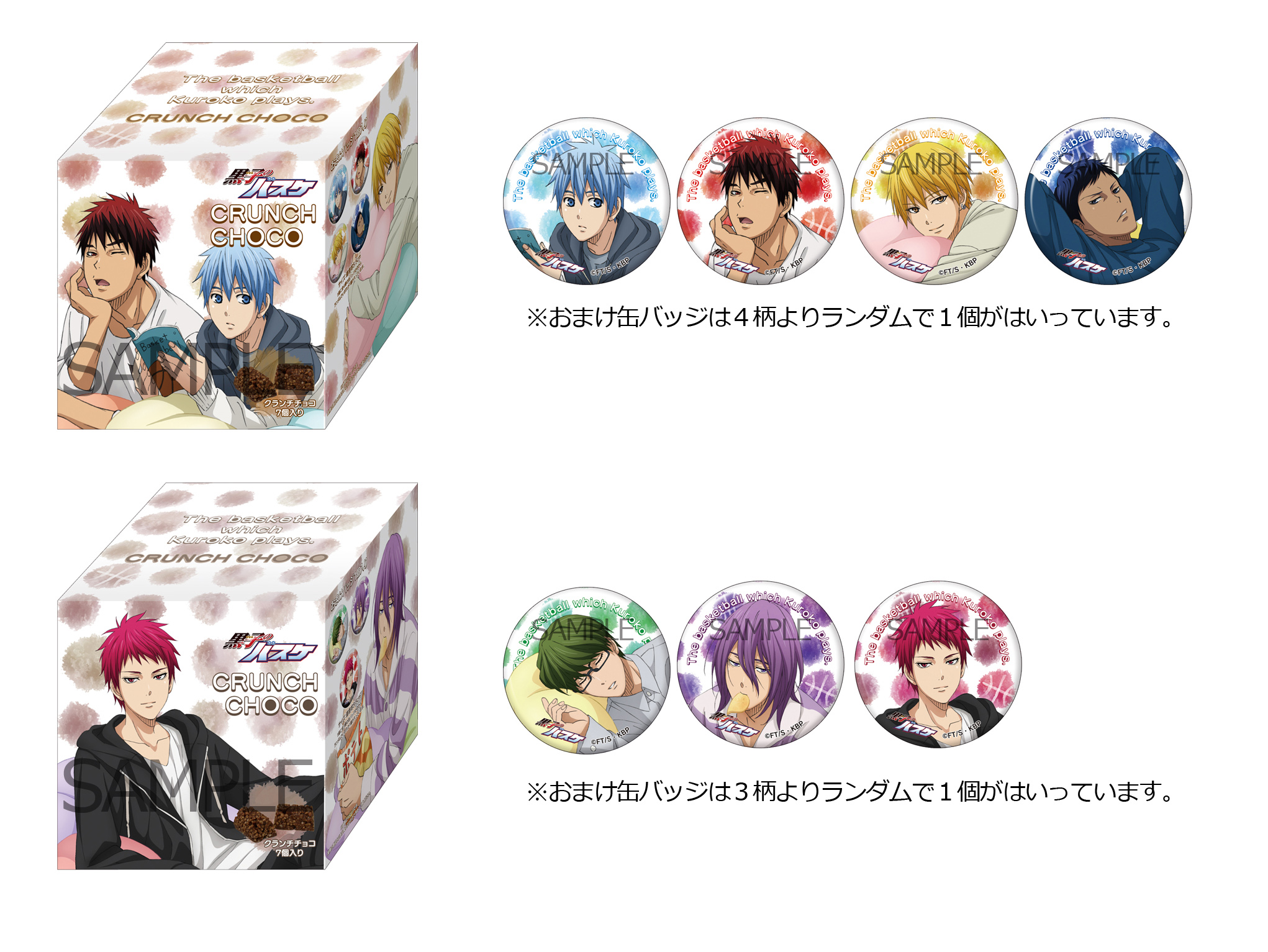 ジャンプフェスタ2018：展示、先行・限定販売グッズ一覧 | 劇場版 黒子