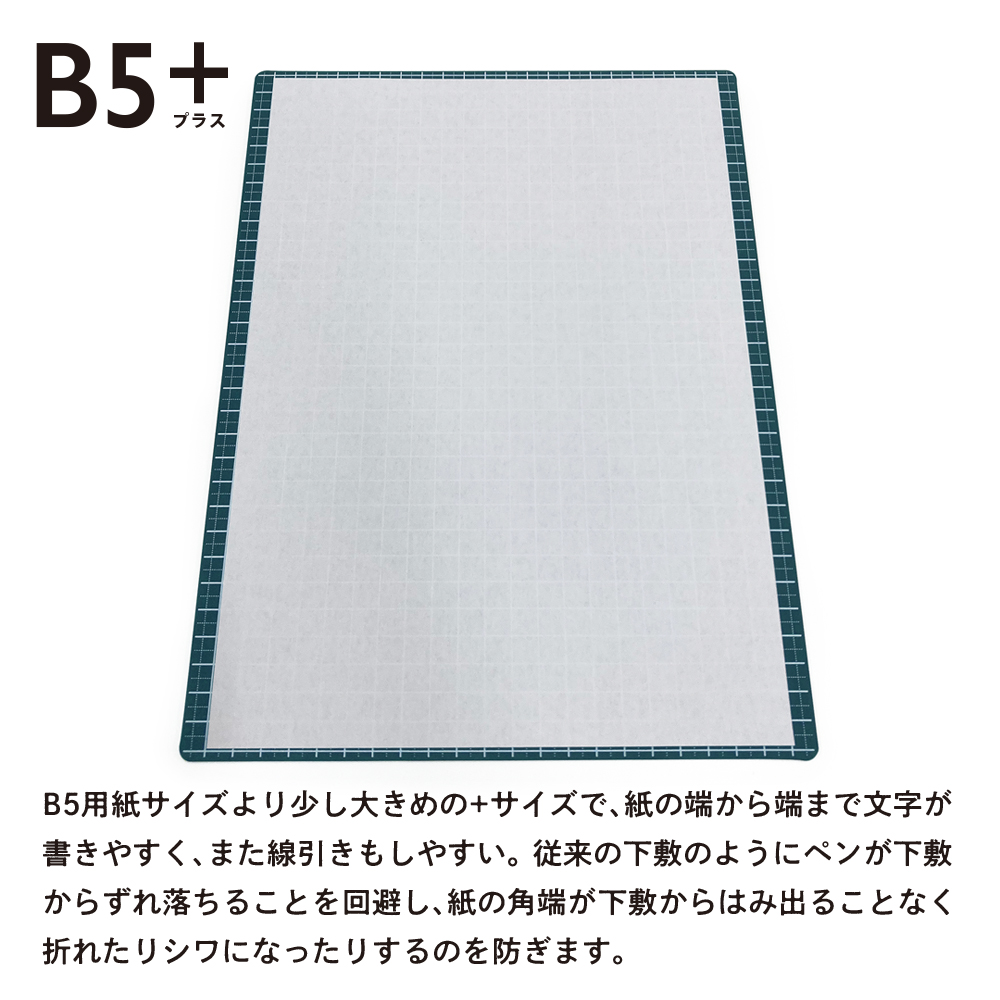 Kiwami ライティングマット下敷 B5+ 孔雀青【peacock blue】 - 共栄