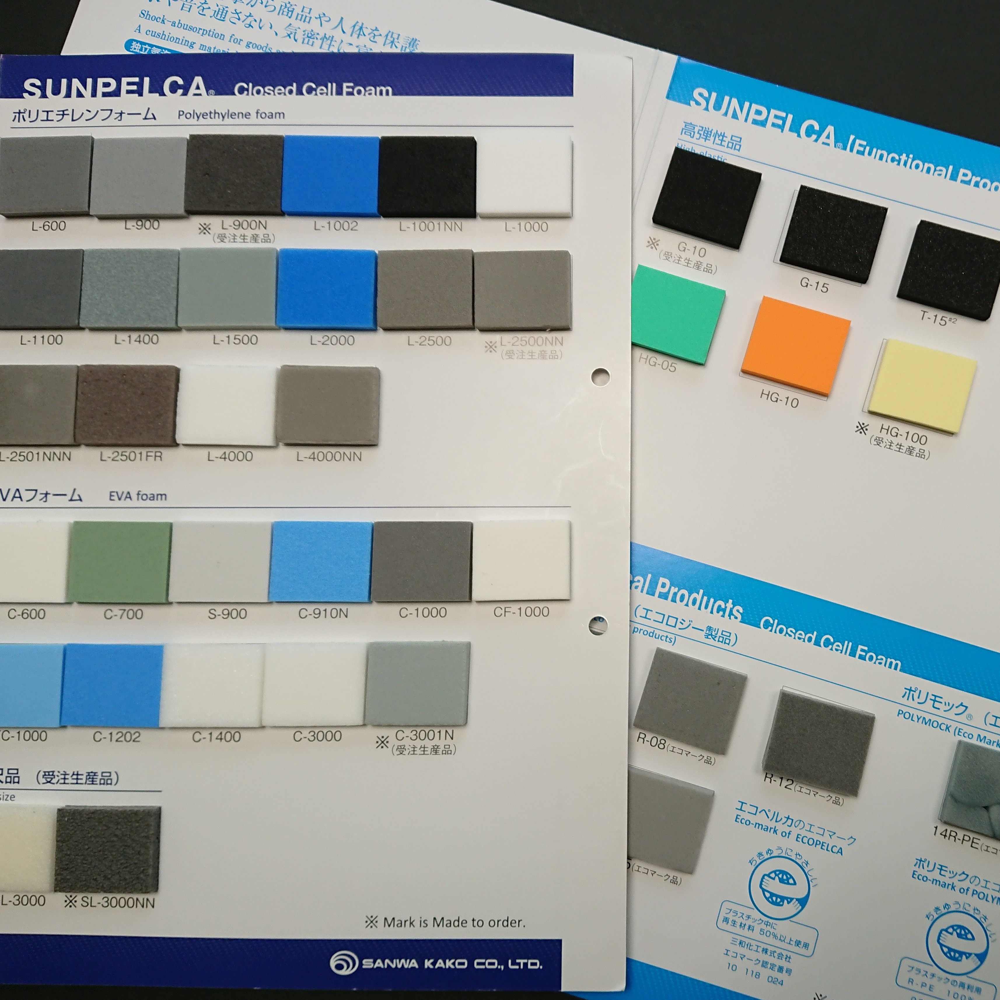 サンペルカの選び方 - 共ショウNET