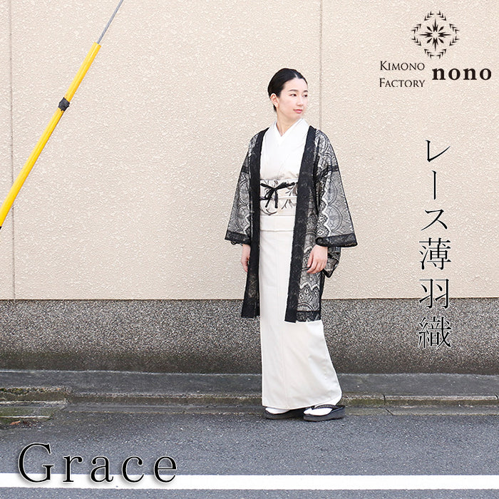 Kimono-Factory-nono】レース薄羽織 Grace ブラック – KAERUWA