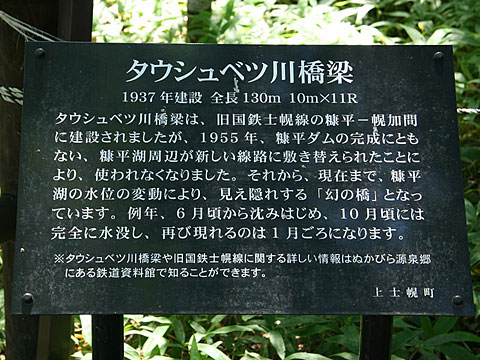 帯広⇔十勝三股/国鉄代行バス 廃線 国鉄士幌線ホーロー彫文字行先サボ ス*カ様