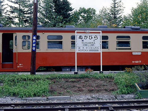 ス*カ様 国鉄士幌線ホーロー彫文字行先サボ 廃線 帯広⇔十勝三股/国鉄代行バス