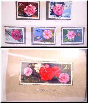 記念切手 国際文通週間 東海道五十三次 蒲原 安藤広重 | 記念切手