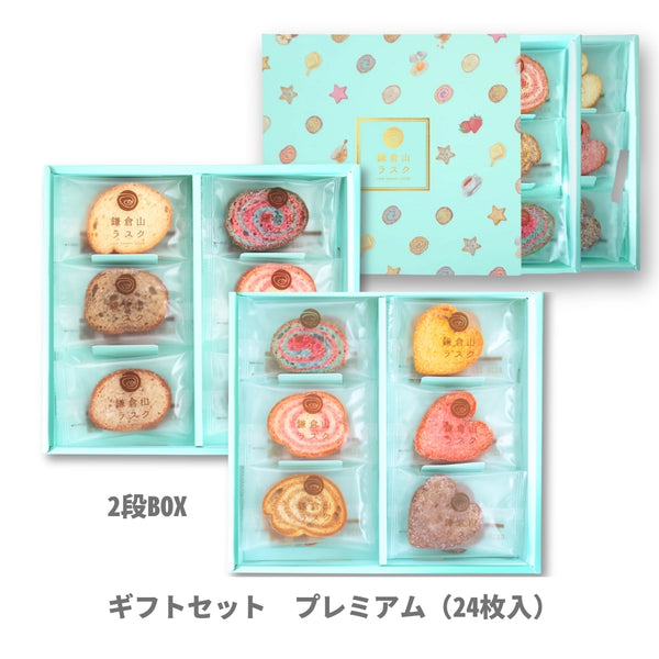 ギフトセット プレミアム（ 24枚入） – 鎌倉山ラスク