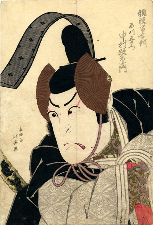 The 76th feature exhibition | 上方浮世絵館