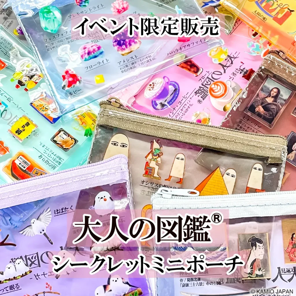 株式会社カミオジャパン｜ファンシーグッズの企画、デザイン、製造、販売