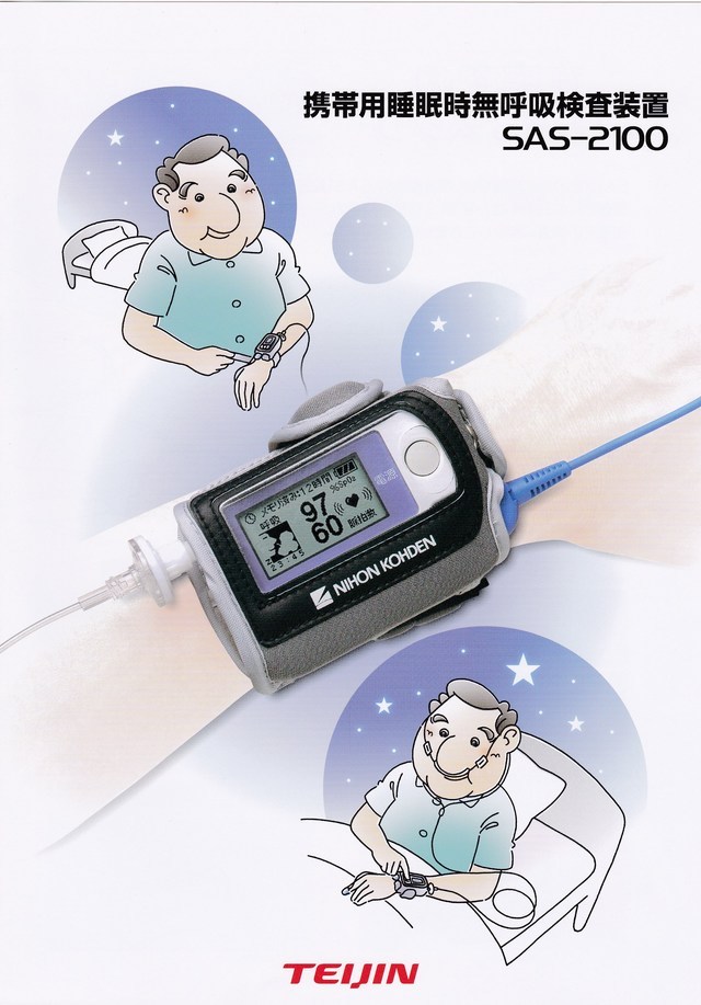 睡眠時無呼吸症候群 - かなさと内科医院（神戸市西区・明石駅からバス）