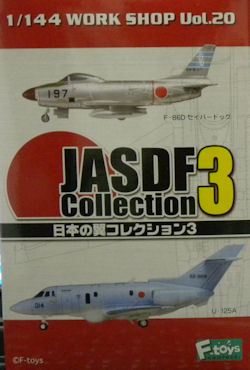 日本の翼コレクション3