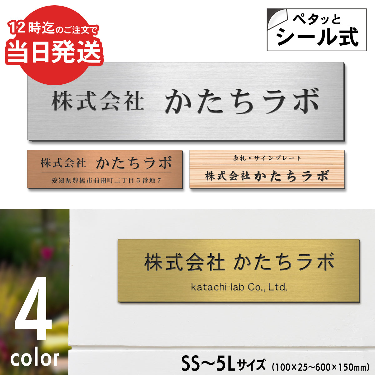 当日発送OK】表札 会社 プレート オフィス 事務所 看板 社名 住所入れ