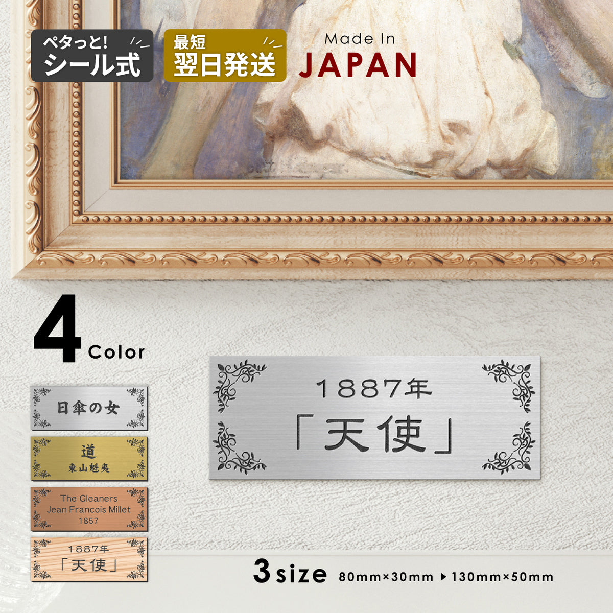 当日発送OK】作品 タイトルプレート S-M 3色 額縁 寄贈 題名 プレート