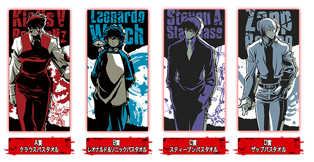 NEWS | TVアニメ『血界戦線』公式サイト