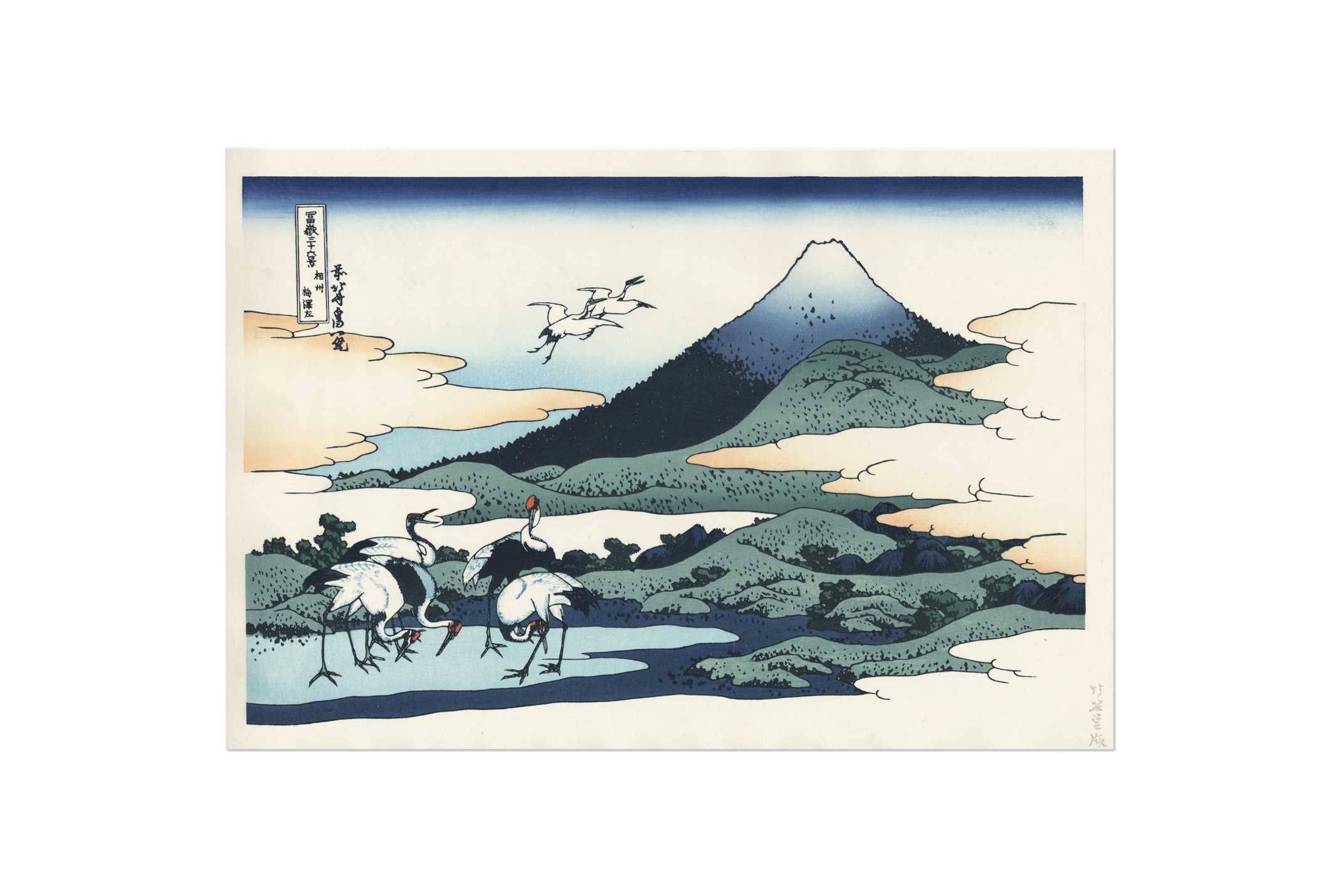 葛飾北斎『冨嶽三十六景 相州梅沢左』 – Kenji Takenaka WoodBlock