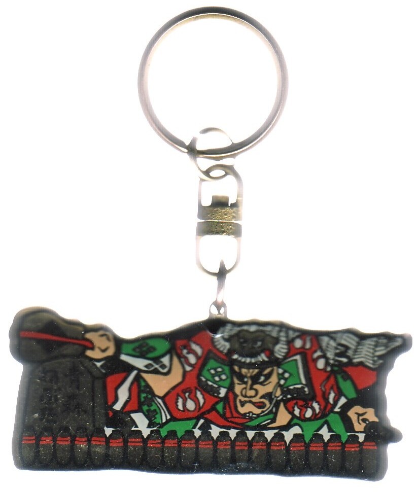 お土産キーホルダーコレクション，日本観光大全，東北地方旅行，恐山