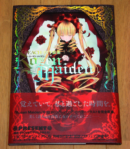 PEACH-PIT画集 「Rozen Maiden」 | Kimagureman! Studio ～趣味全開