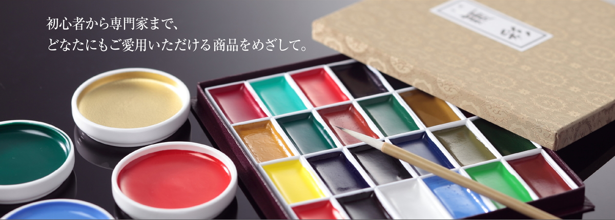 日本画材料 吉祥: トップページ