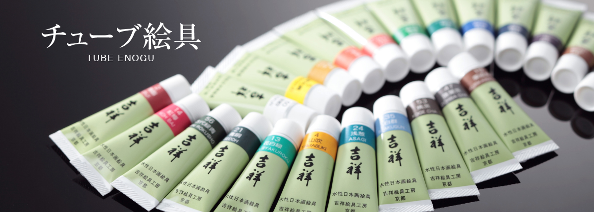 日本画材料 吉祥: トップページ