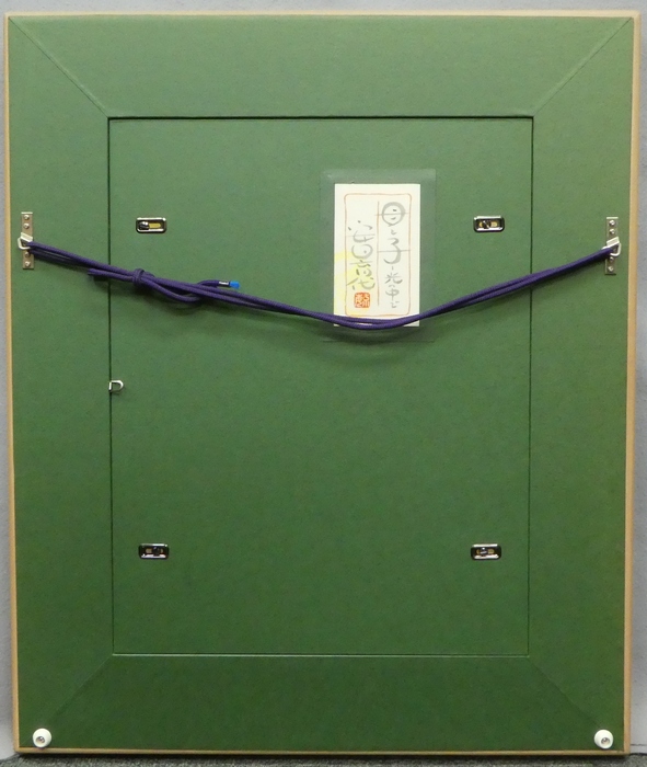 安田育代 『母と子 光の中で』 [古美術こもれび] 骨董,掛軸,絵画の買取