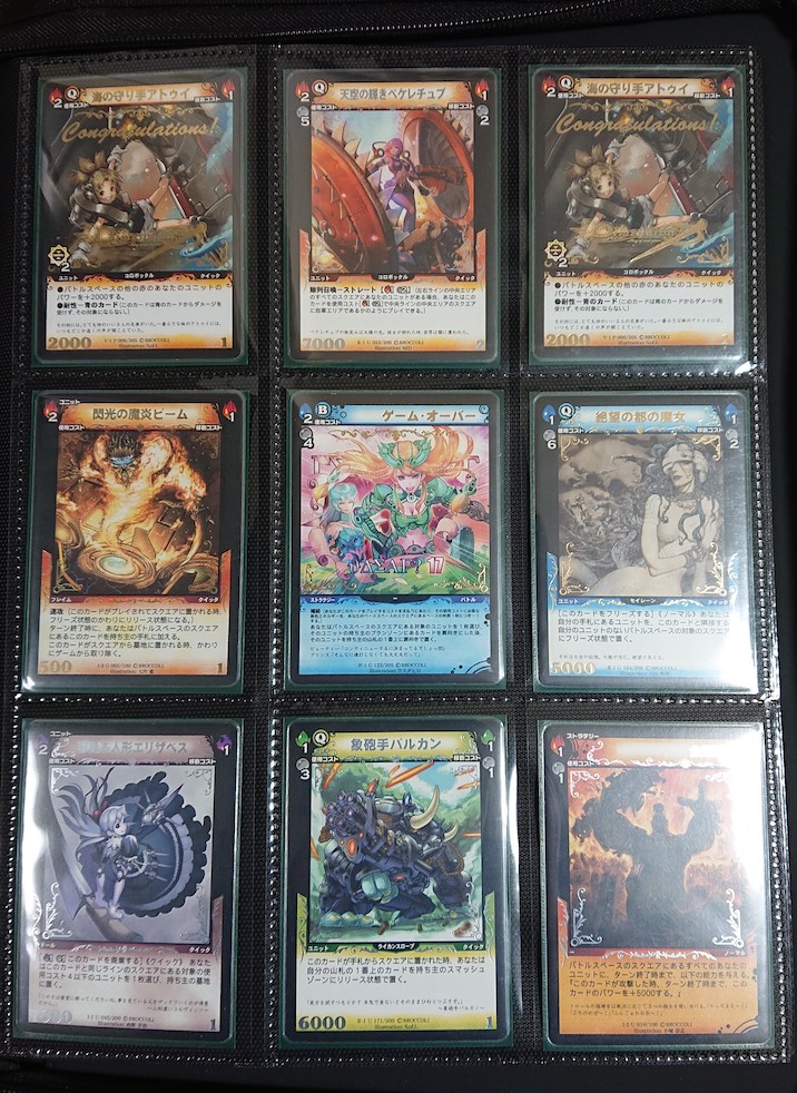 D0, MTG カードバインダー | Komekkun.com/blog