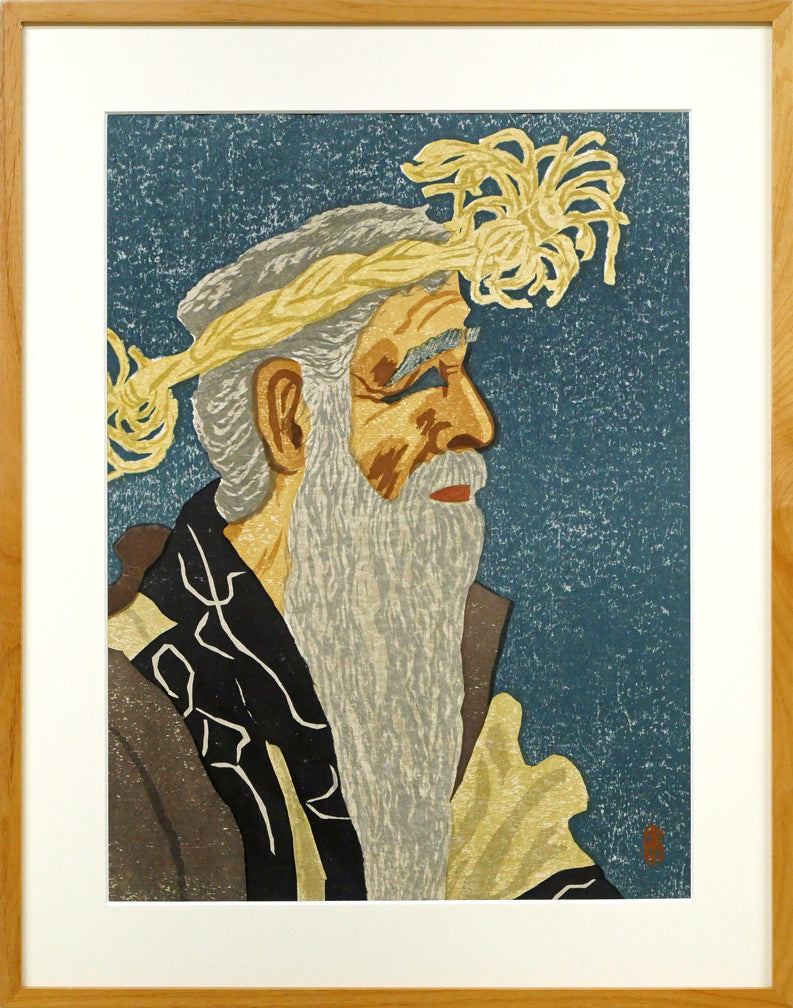 前田政雄「アイヌ」木版画・1959年作 絵画買取・販売の小竹美術