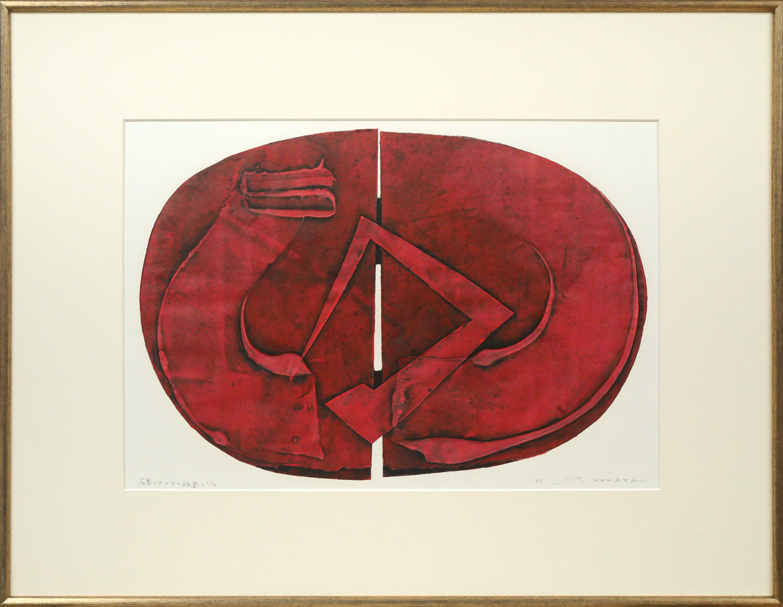 中谷有逸「碑（サクラの稲妻）」凹凸併用版・版画・限定5部 絵画買取