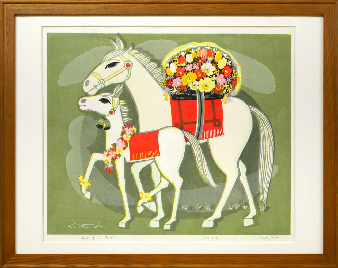 池田修三「おんまのおやこ」木版画 絵画買取・販売の小竹美術