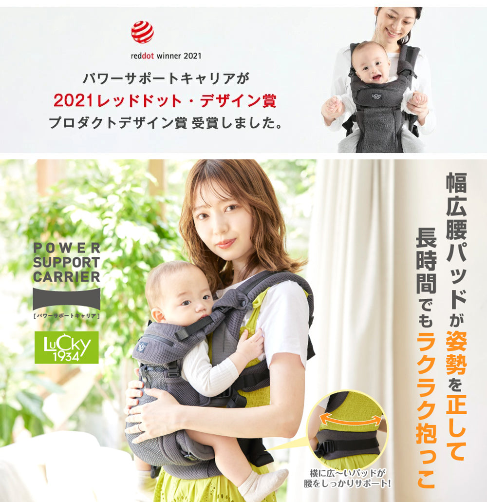 LUCKY1934(ラッキー1934) POWER SUPPORT CARRIER パワーサポート