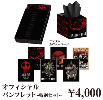 GOODS | LUNATIC FEST. OFFICIAL WEBSITE