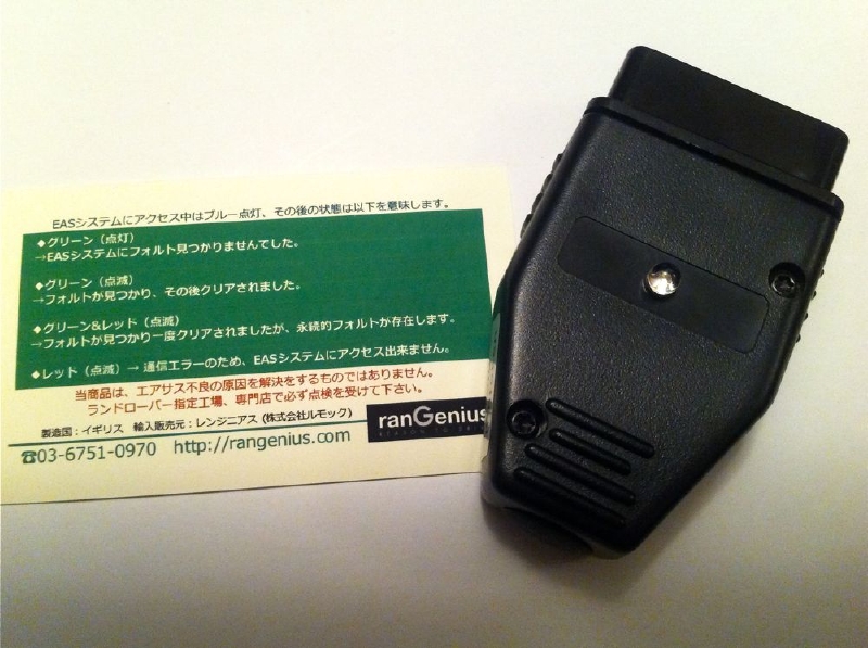 エアサスパーツ of landroverGlobal