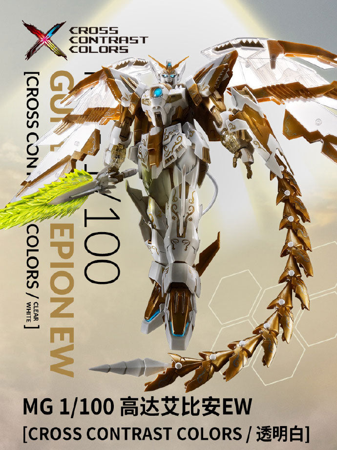 Bandai China 2023 Limited Edition MG 1/100 Cross Contrast Colors