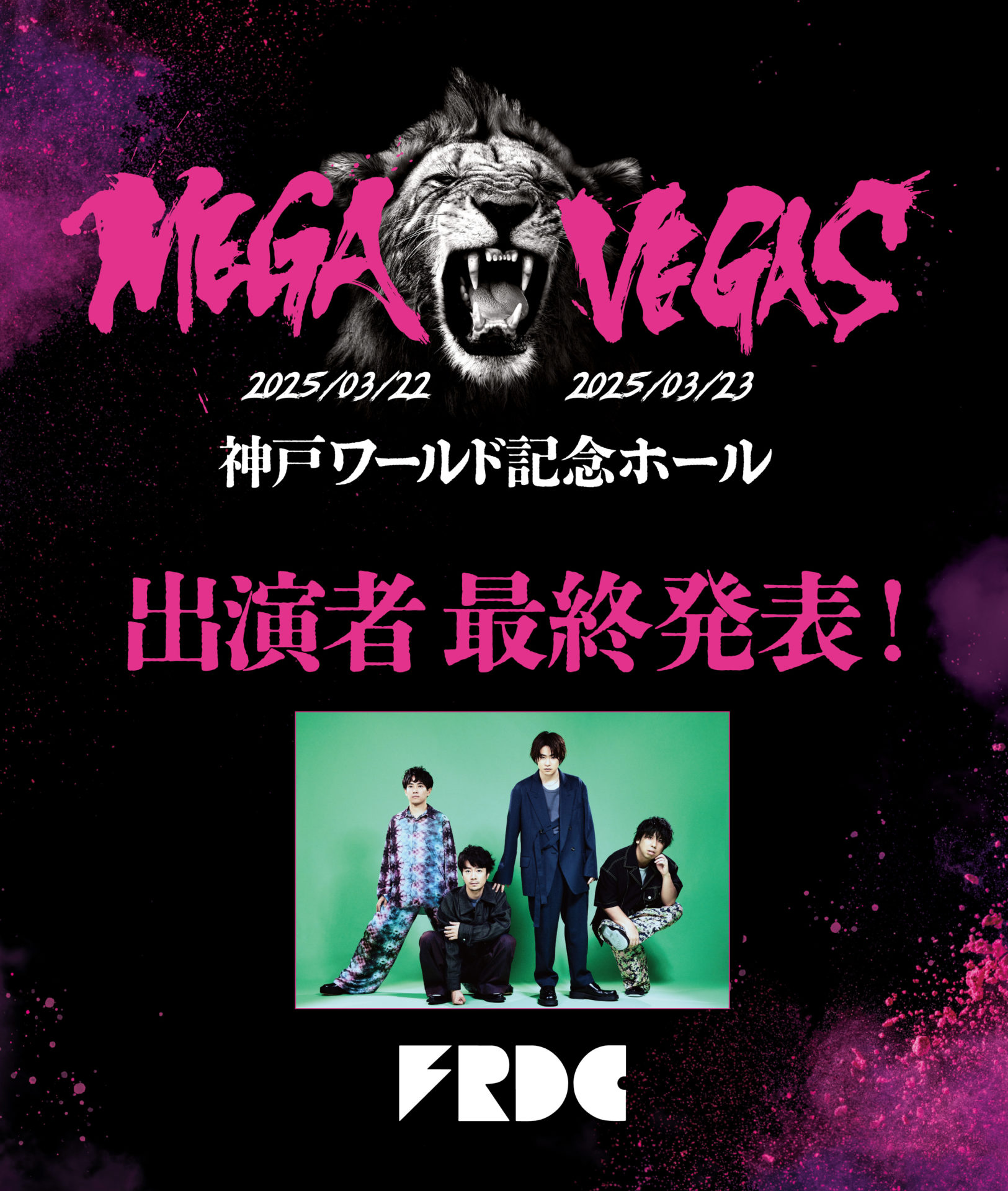 MEGA VEGAS 2025 ゲスト最終発表 | Fear, and Loathing in Las Vegas
