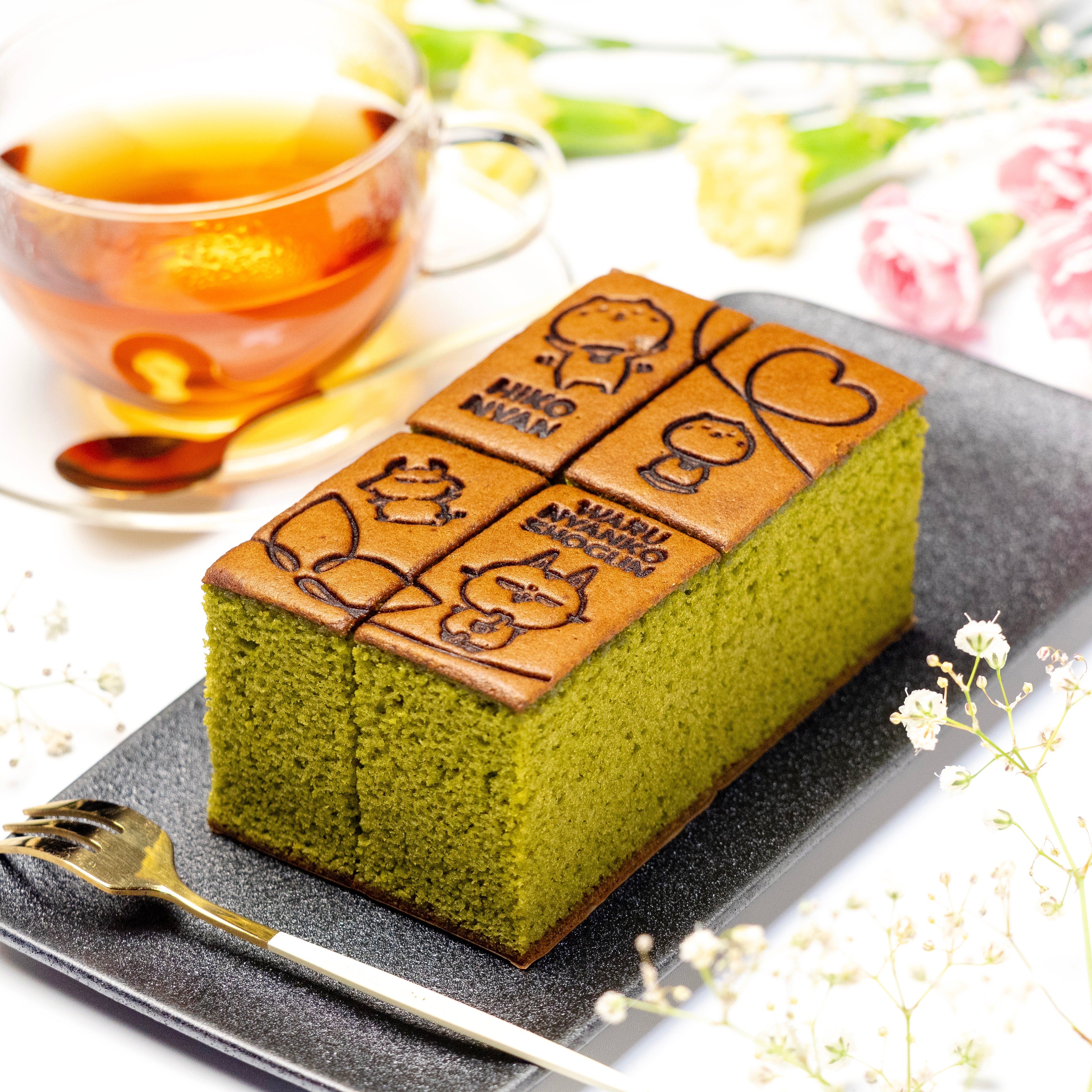 しあわせのひこにゃんカステラ・朝宮抹茶 – lapin angelique