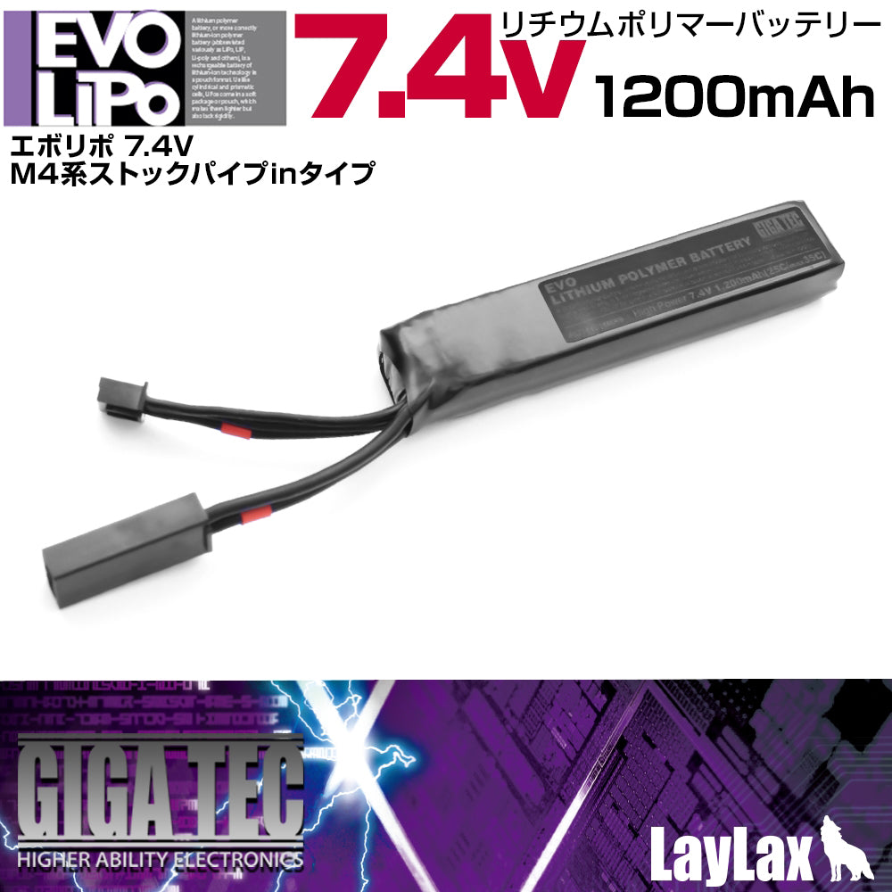GIGA TEC EVO LIPO Battery 7.4V/1200mAh (Kriss Vector &M4 Series Stock