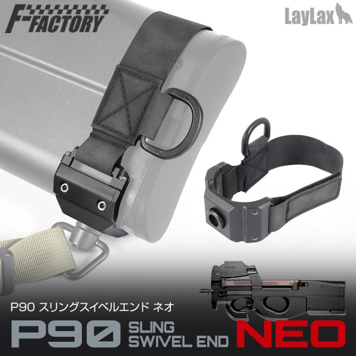 P90 Sling Swivel NEO