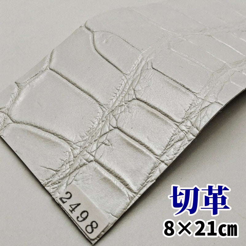 ワニ革/クロコダイル【8×21cm/1.3mm】パールホワイト/Aランク/w2498
