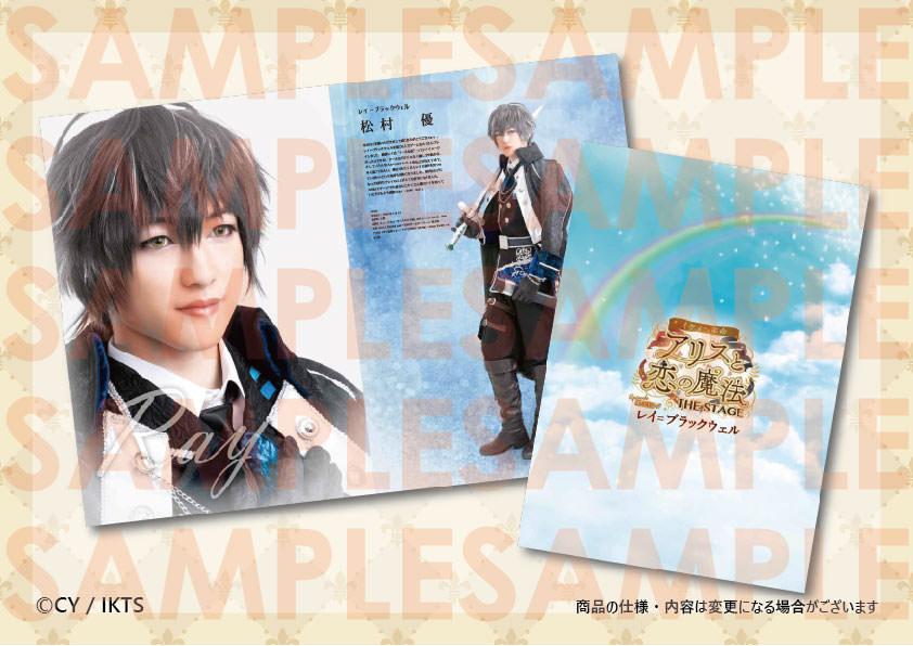 イケメン革命◇アリスと恋の魔法 Episode 黒のキング レイ＝ブラック