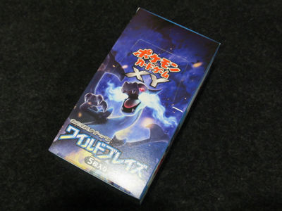 ポケカ、新弾開封祭！XY2 ワイルドブレイズ 編 : 有栖のポケモン日記