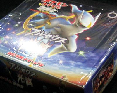 ポケカ、新弾DPt4「アルセウス光臨」GETだぜ!!!!! : 有栖のポケモン日記