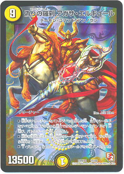 DM】白単デーモンコマンドデッキ : とあるTCGプレイヤーのなんちゃら日記