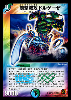 ジャイアントデッキって見ないよね : デュエマだいすきクラブ