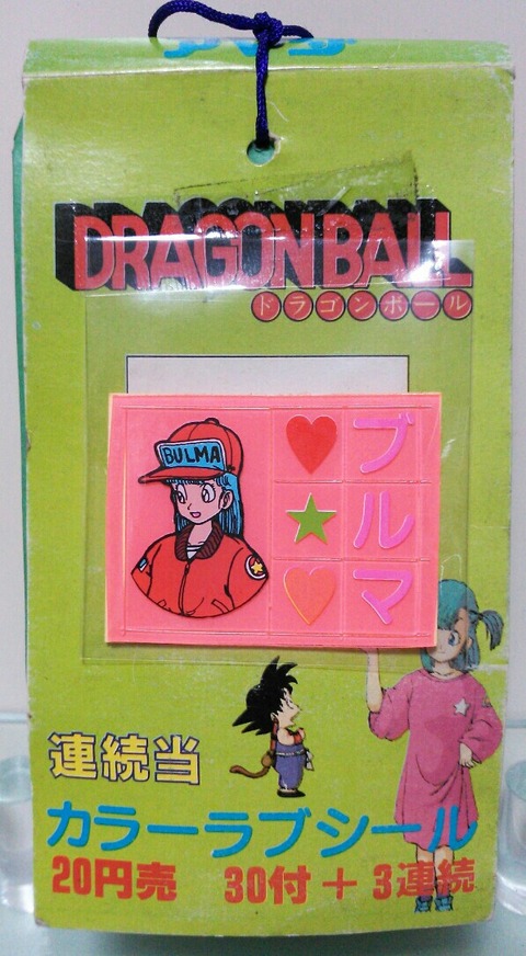 アマダ ドラゴンボール カラーラブシール 束 : トレジャーハンティン部