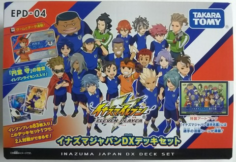 円堂さんの限定ライセンス入り(^^)d】イナズマイレブン イレブンプレカ