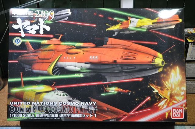 宇宙戦艦 ヤマト2199 連合宇宙艦隊セット1 金剛型宇宙戦艦