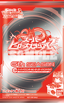 スーパードラゴンボールヒーローズ『トーナメントパック 6thシーズン