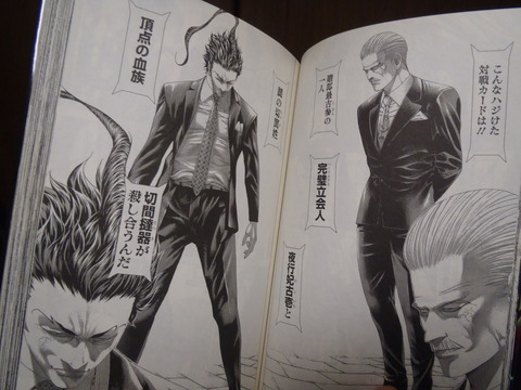 まさに悲報、私の一番好きなマンガ『嘘喰い』が終わってしまいました