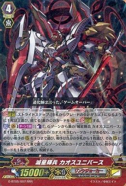 ヴァンガード】2017年9月23日、カオスブレイカー軸の優勝デッキレシピ