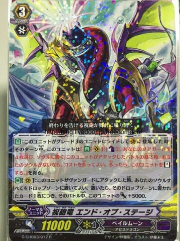 無限Vスタンド ペイルムーンコンボ : NDめも